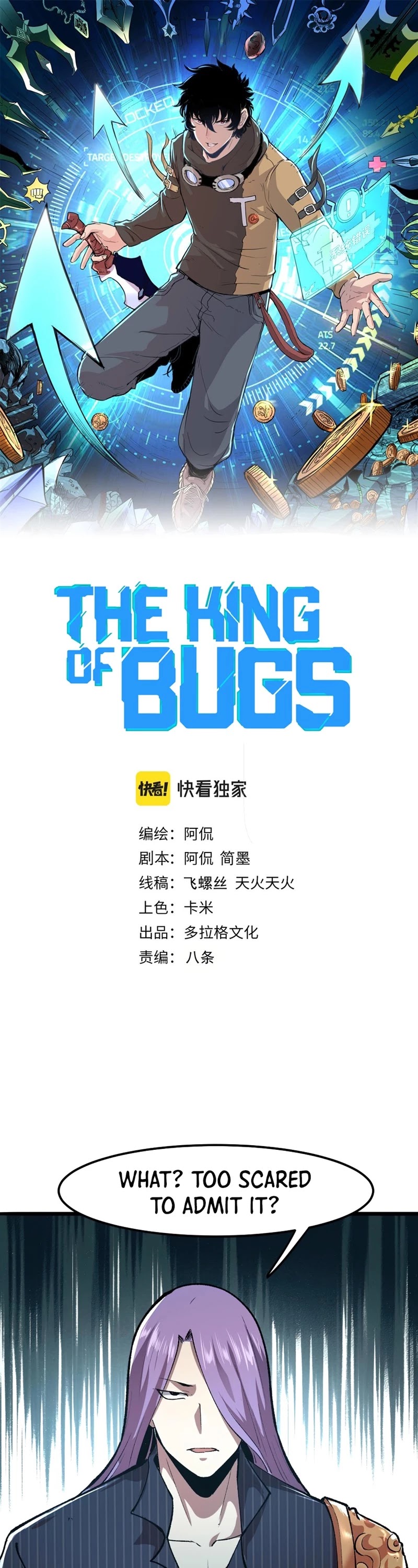 The King Of Bugs chapter 37 page 2