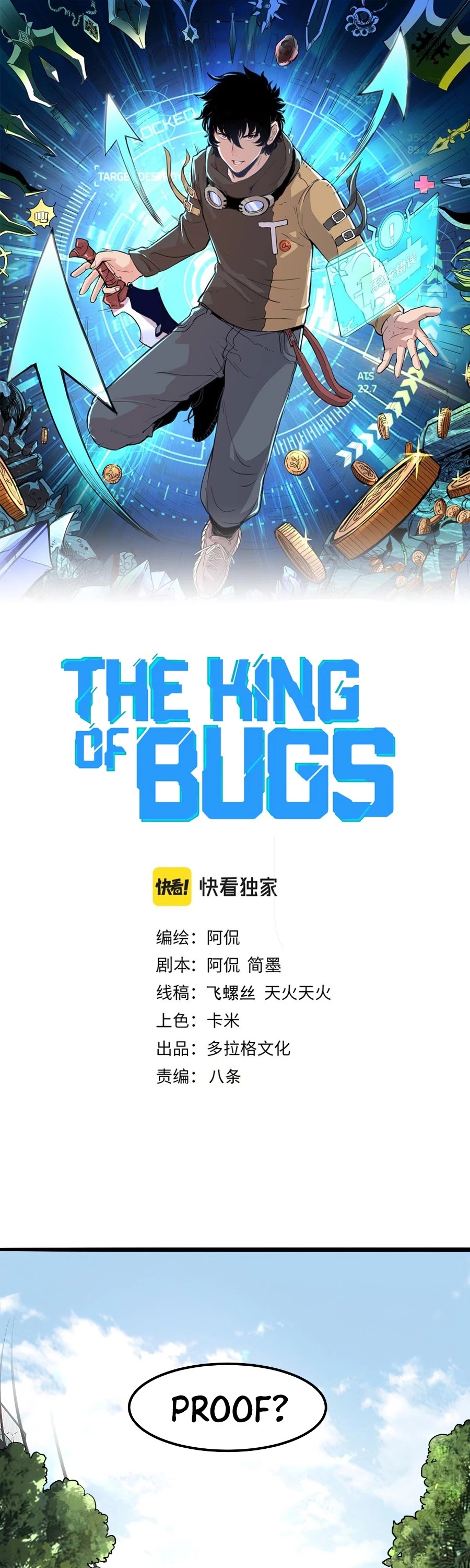 The King Of Bugs chapter 39 page 7