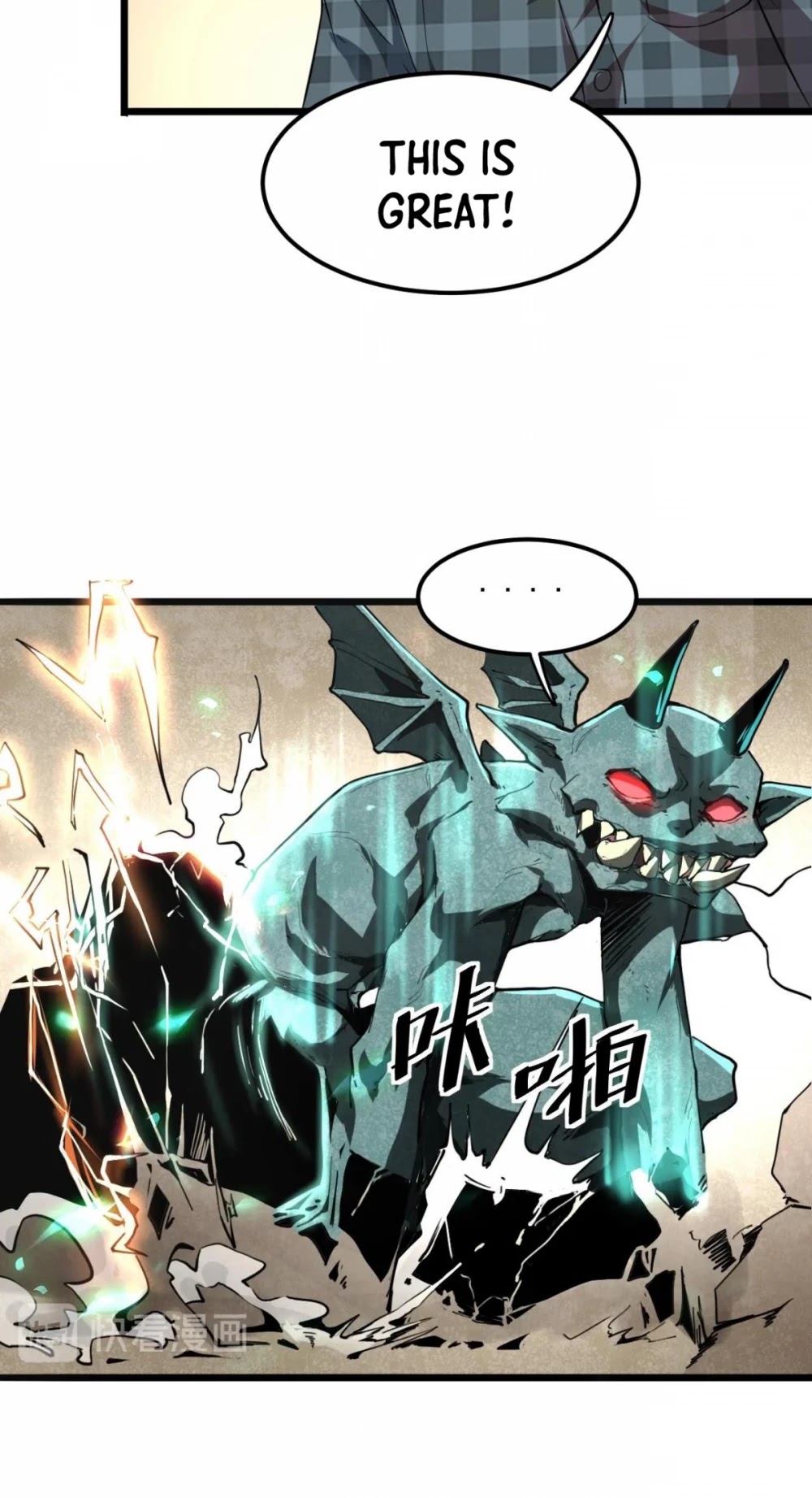 The King Of Bugs chapter 4 page 13