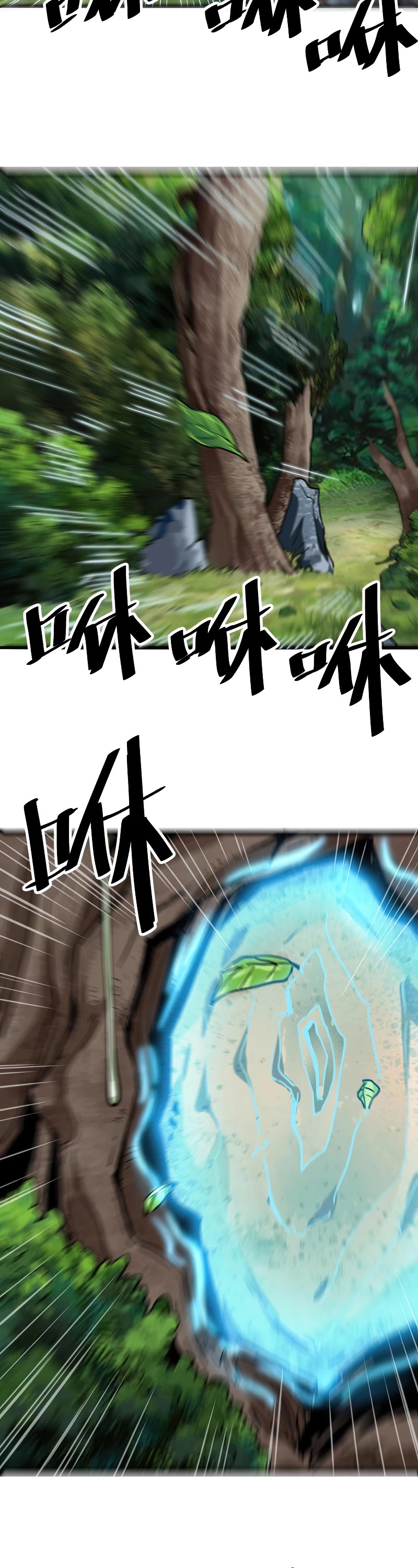 The King Of Bugs chapter 41 page 17
