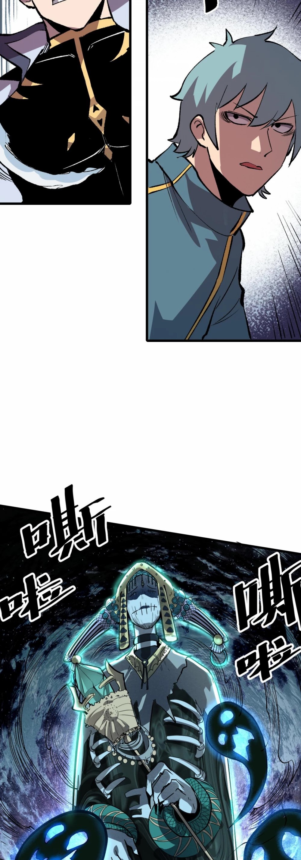 The King Of Bugs chapter 47 page 20