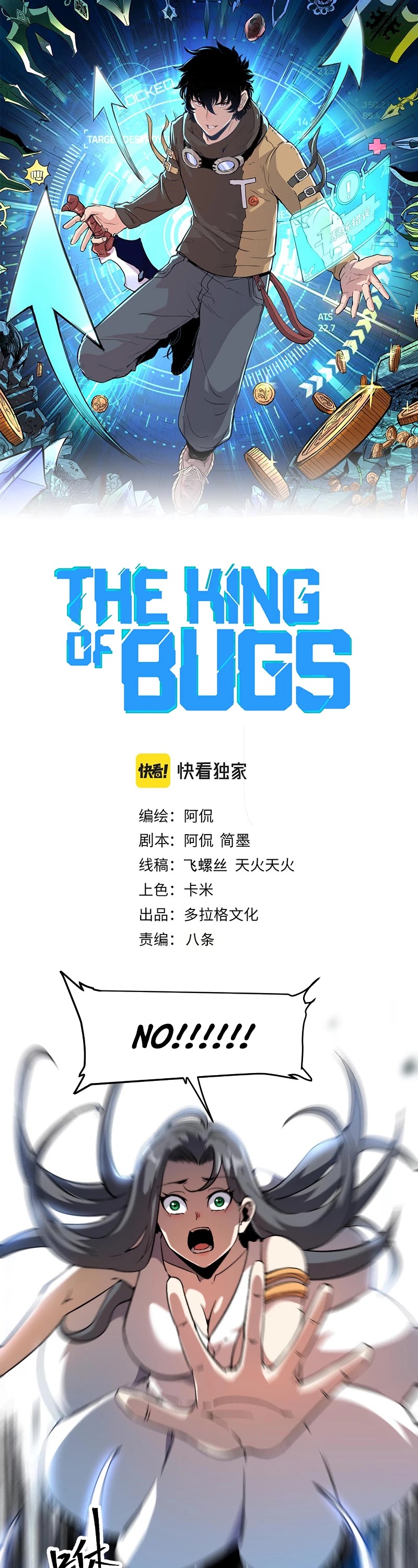 The King Of Bugs chapter 57 page 2