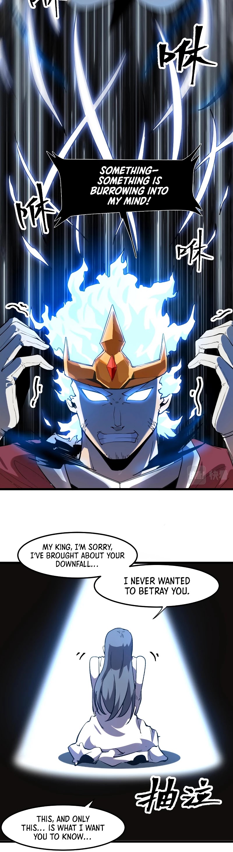 The King Of Bugs chapter 57 page 3