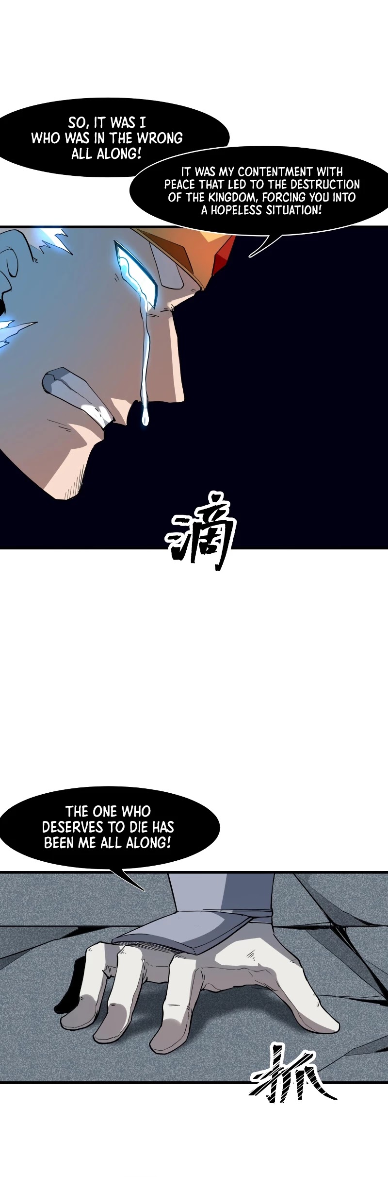 The King Of Bugs chapter 57 page 7