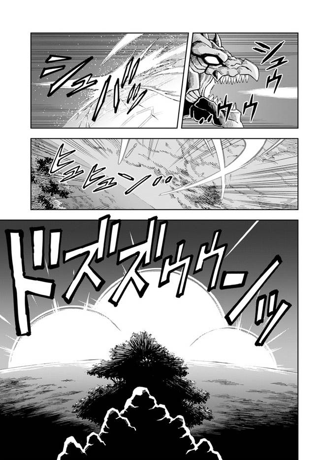 The king of cave will live a paradise life chapter 12.2 page 1