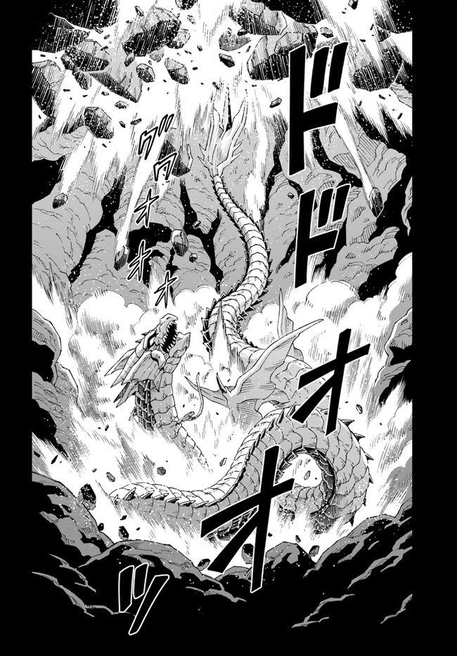 The king of cave will live a paradise life chapter 13.2 page 9