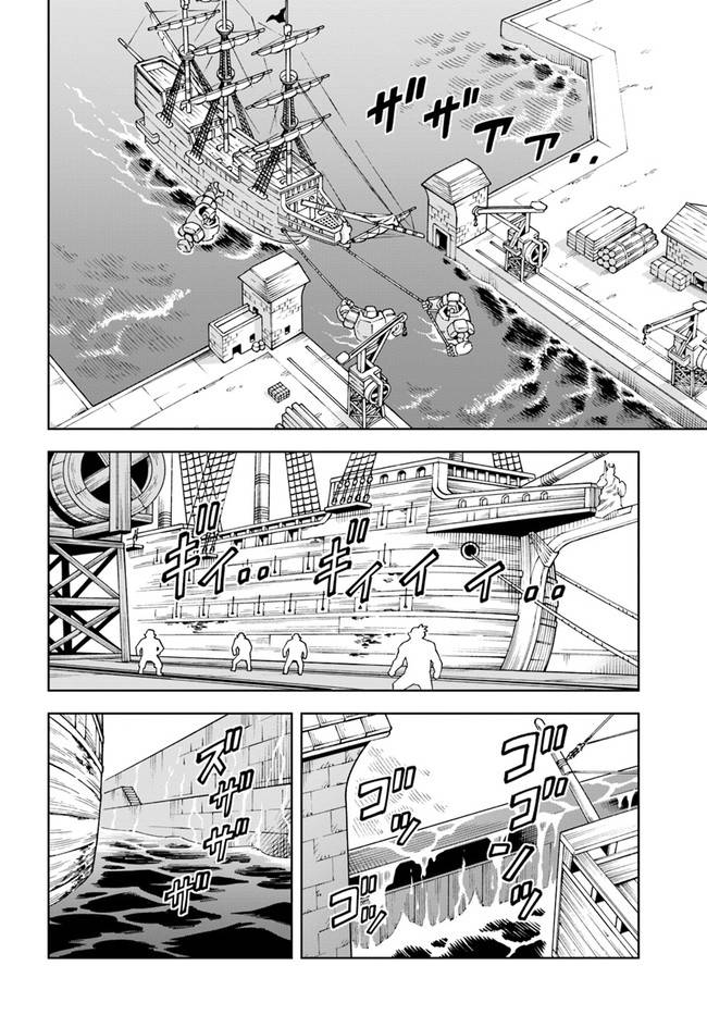 The king of cave will live a paradise life chapter 18.2 page 14