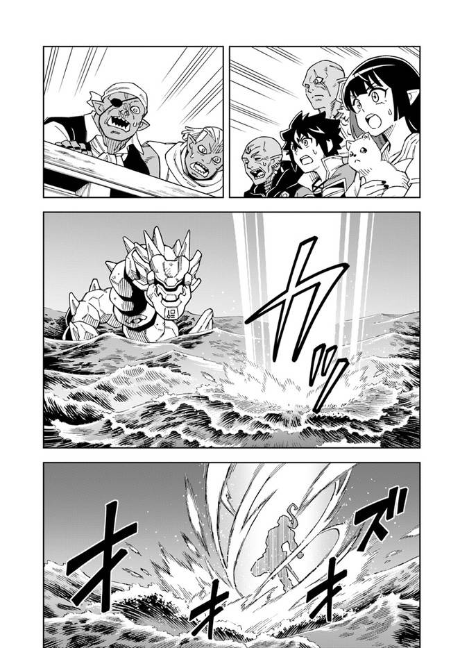 The king of cave will live a paradise life chapter 20.1 page 13