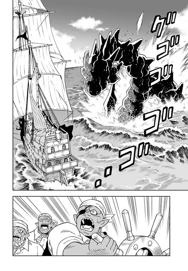 The king of cave will live a paradise life chapter 20.1 page 8