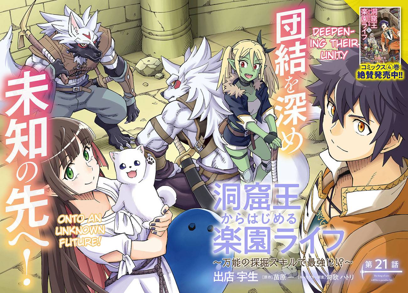 The king of cave will live a paradise life chapter 21.1 page 2