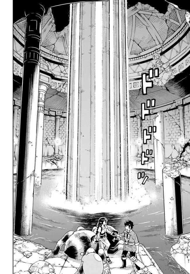 The king of cave will live a paradise life chapter 23.1 page 4