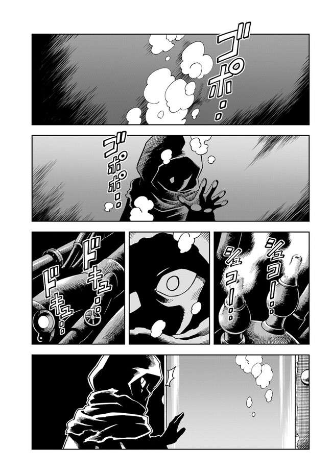 The king of cave will live a paradise life chapter 27.1 page 1