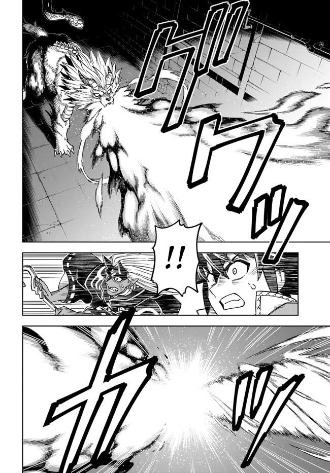 The king of cave will live a paradise life chapter 28.2 page 2