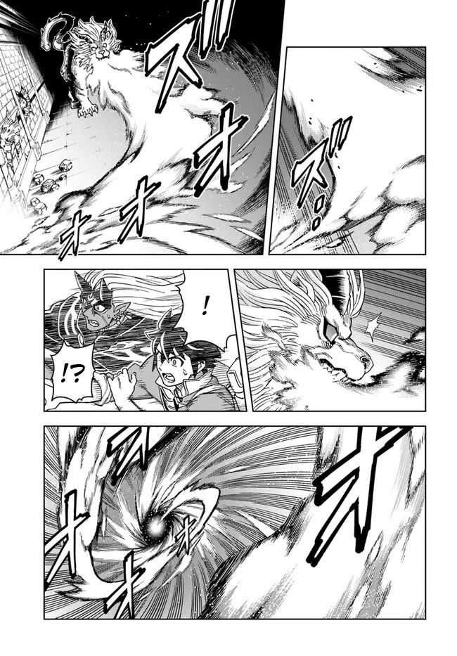 The king of cave will live a paradise life chapter 28.2 page 5