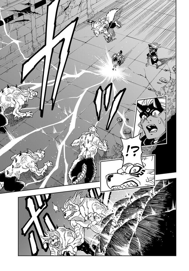 The king of cave will live a paradise life chapter 29.1 page 5