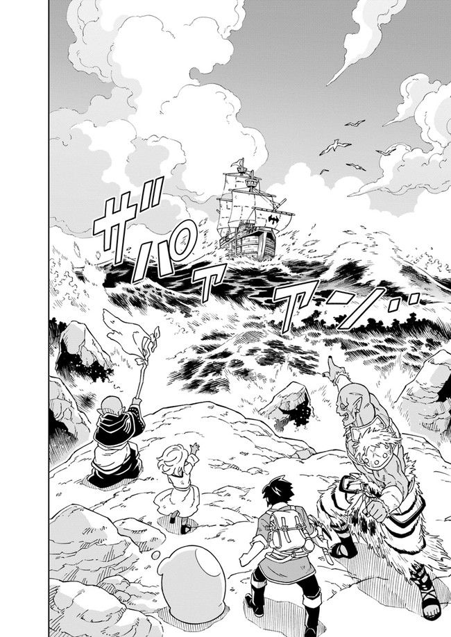 The king of cave will live a paradise life chapter 3.1 page 7