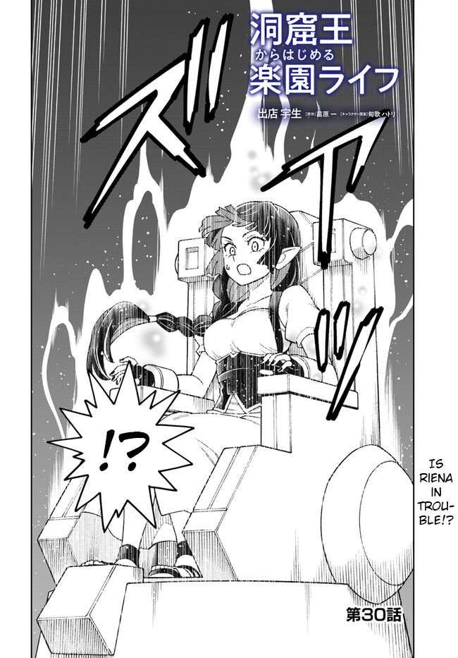 The king of cave will live a paradise life chapter 30.1 page 2