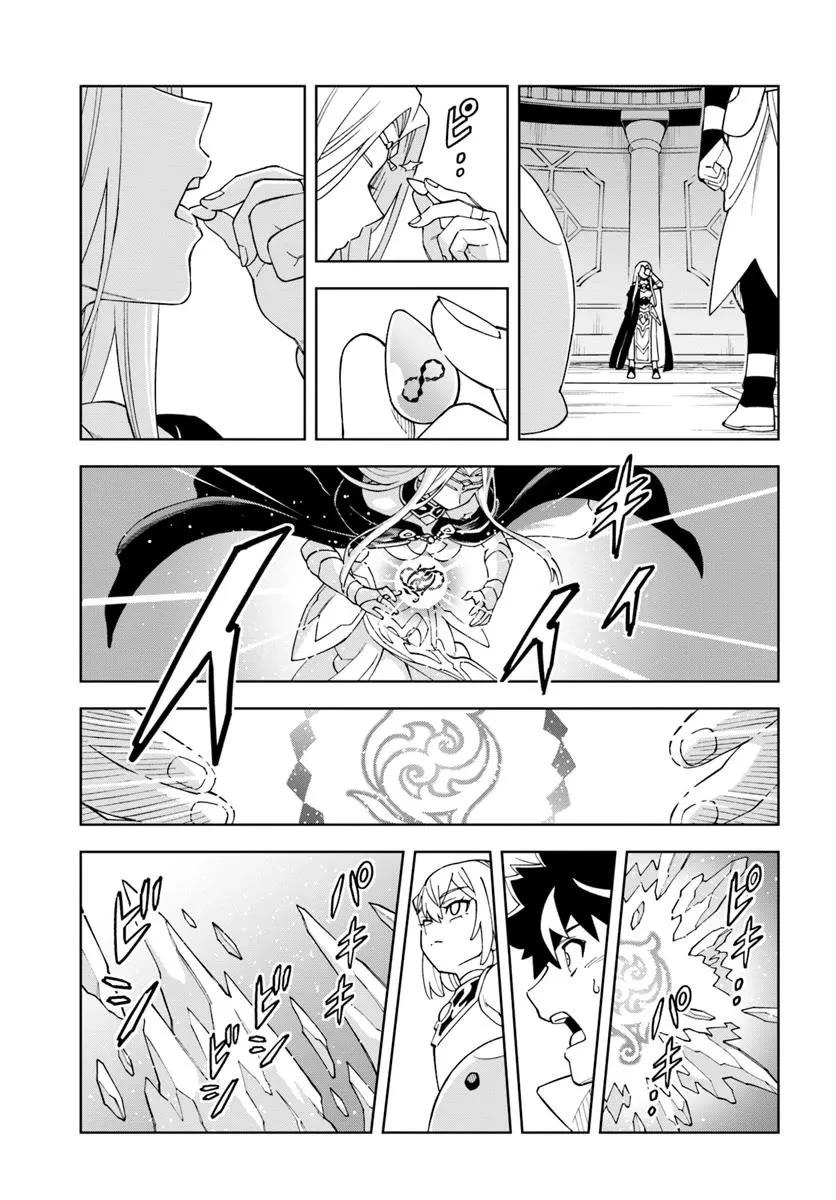 The king of cave will live a paradise life chapter 36.1 page 14