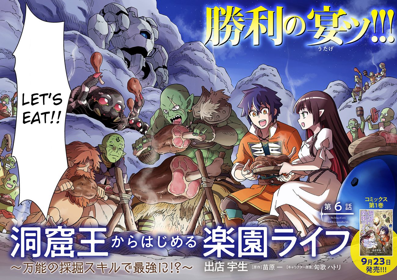 The king of cave will live a paradise life chapter 6 page 2