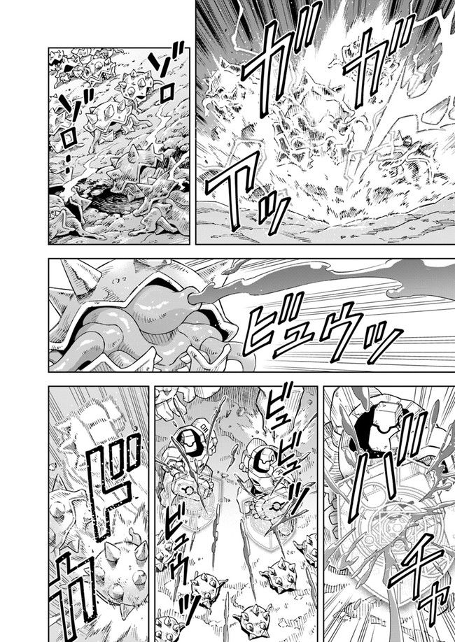 The king of cave will live a paradise life chapter 7.1 page 3