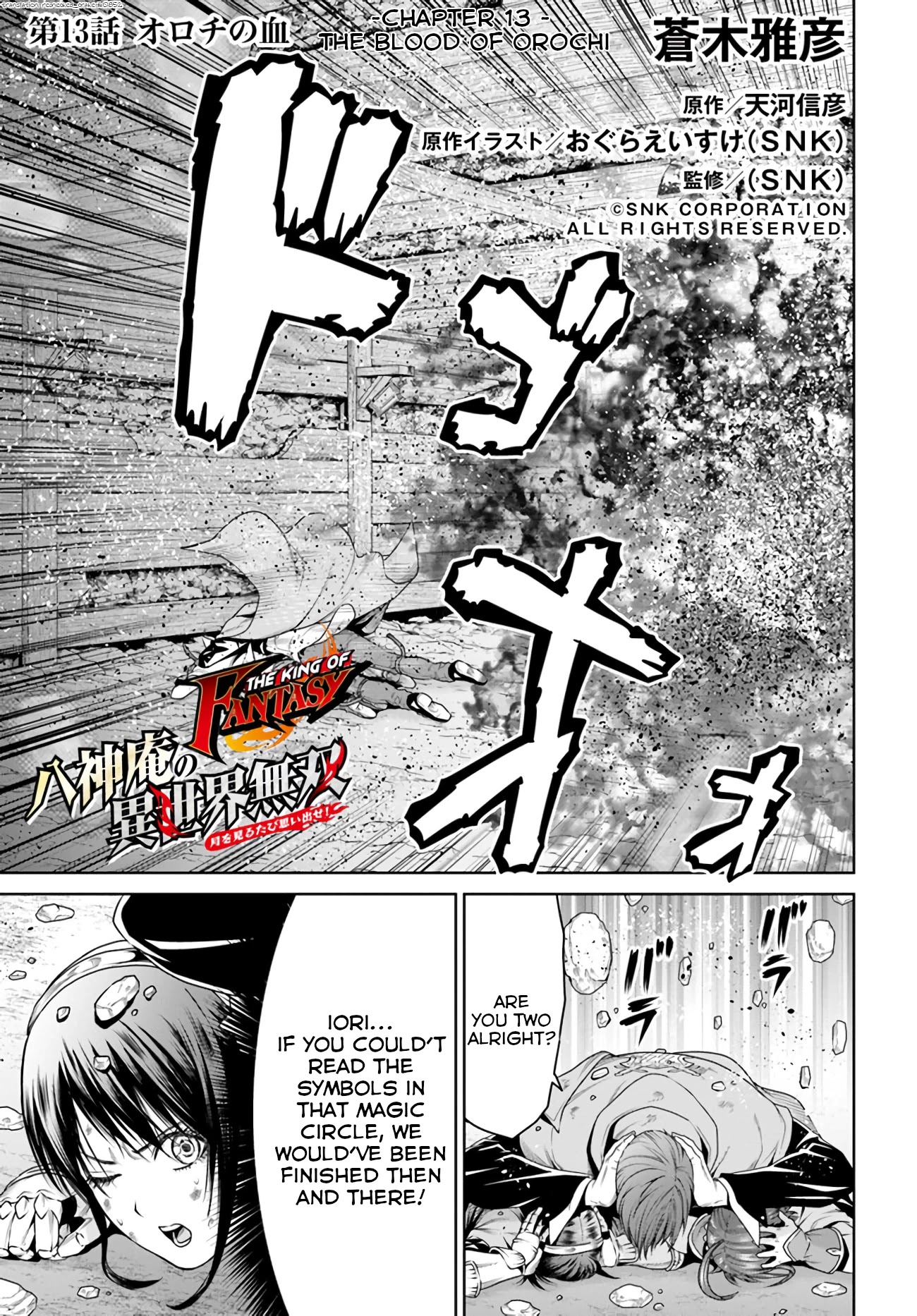 The King of Fantasy chapter 13 page 1