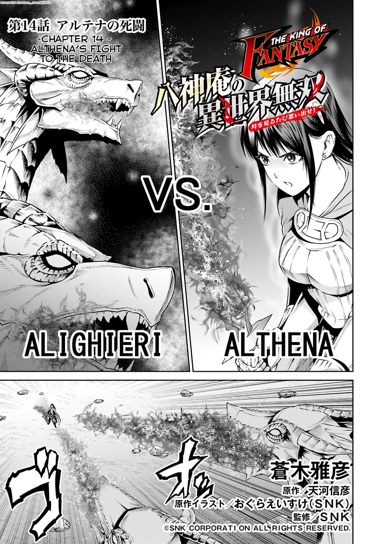 The King of Fantasy chapter 14 page 1