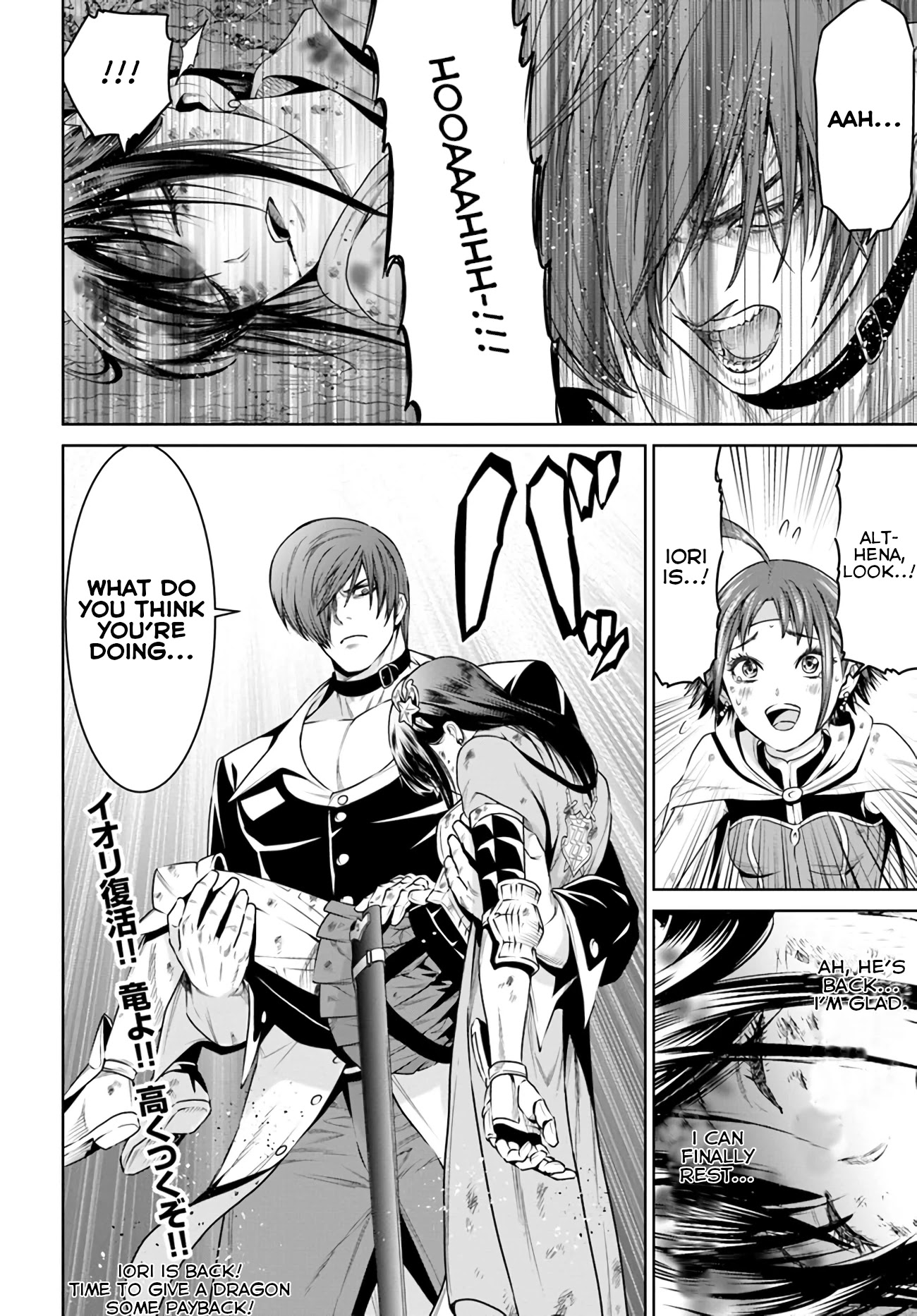 The King of Fantasy chapter 14 page 21