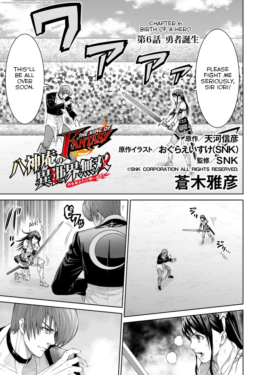 The King of Fantasy chapter 6 page 1