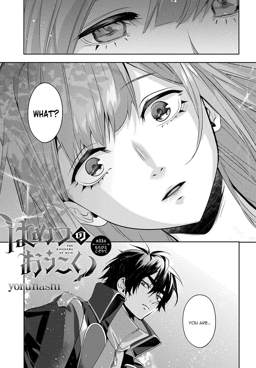 The Kingdoms of Ruin chapter 11 page 2