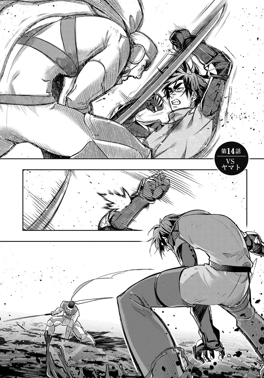 The Kingdoms of Ruin chapter 14 page 1