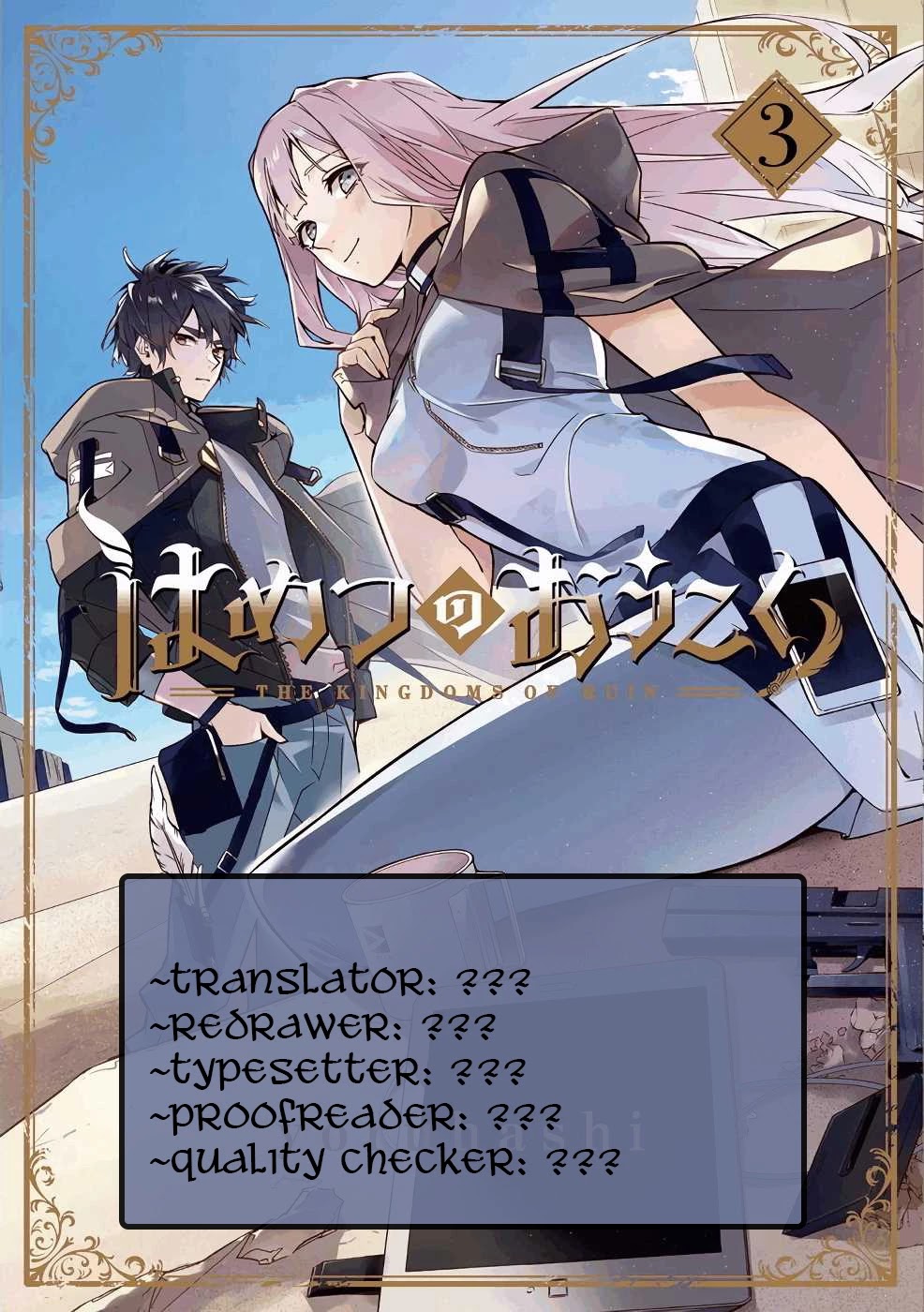 The Kingdoms of Ruin chapter 15 page 1