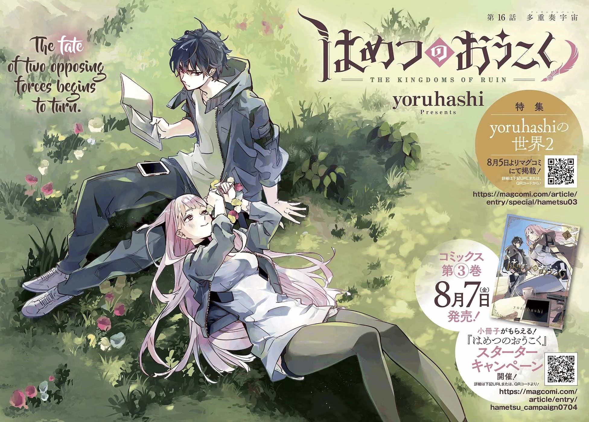 The Kingdoms of Ruin chapter 16 page 4