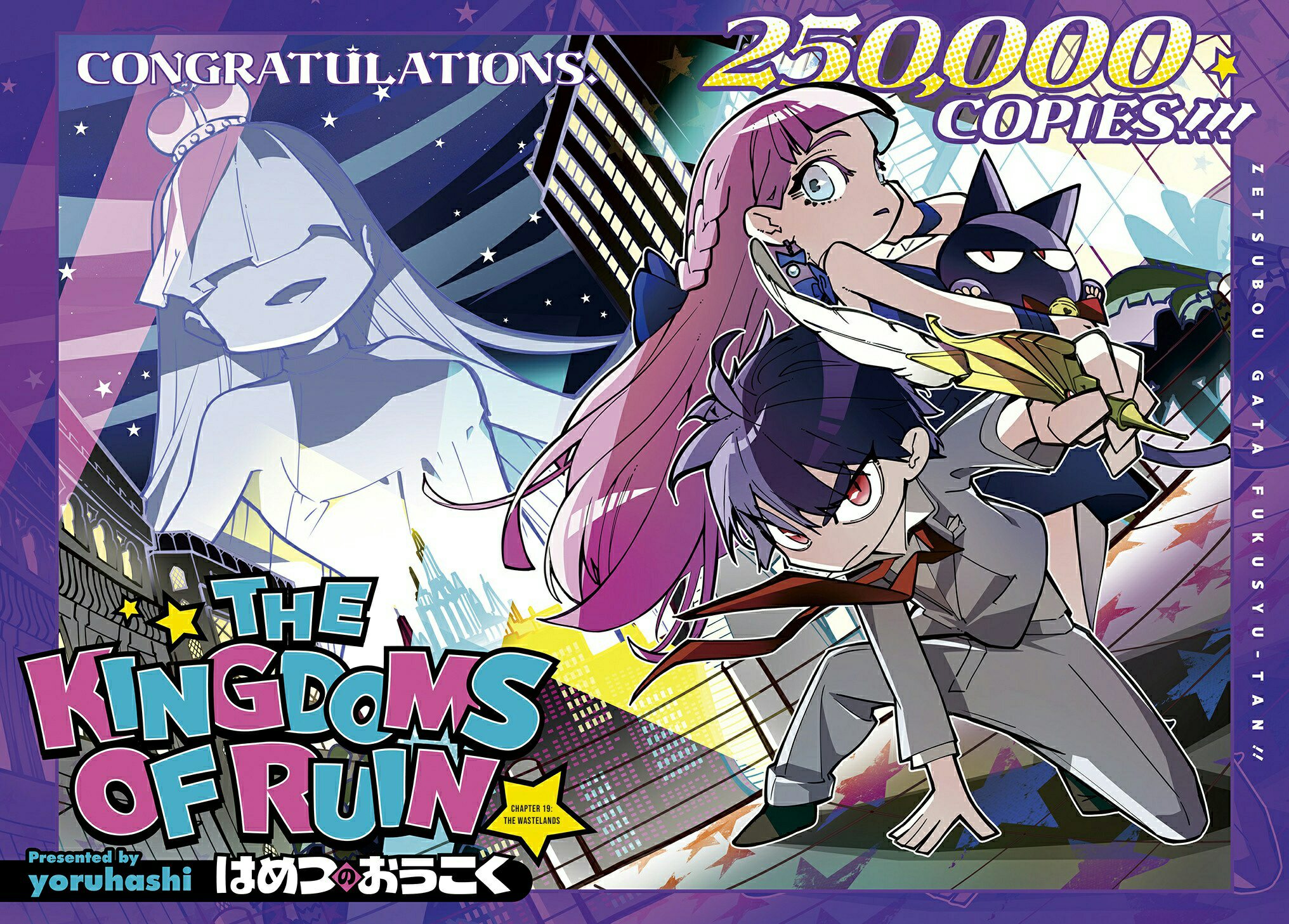 The Kingdoms of Ruin chapter 19 page 3