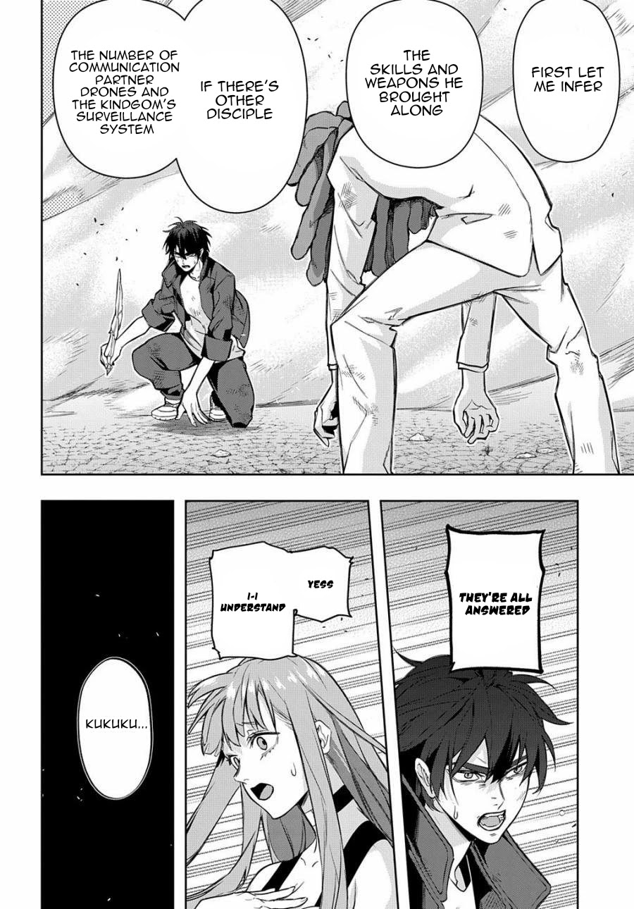 The Kingdoms of Ruin chapter 27 page 21