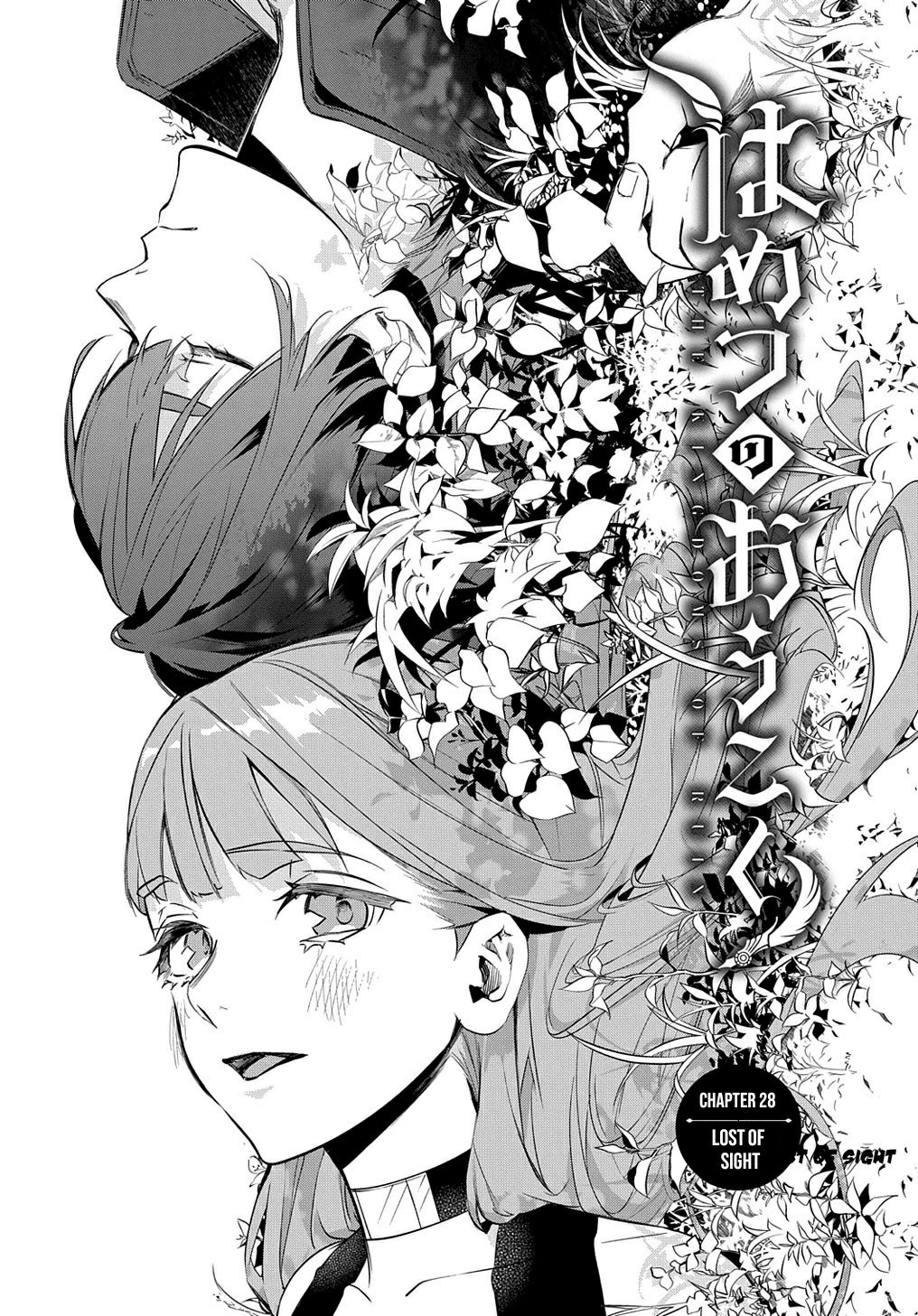 The Kingdoms of Ruin chapter 28 page 23