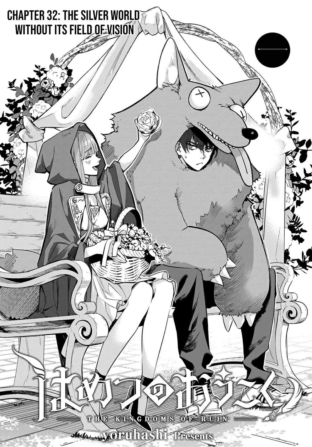 The Kingdoms of Ruin chapter 32 page 2