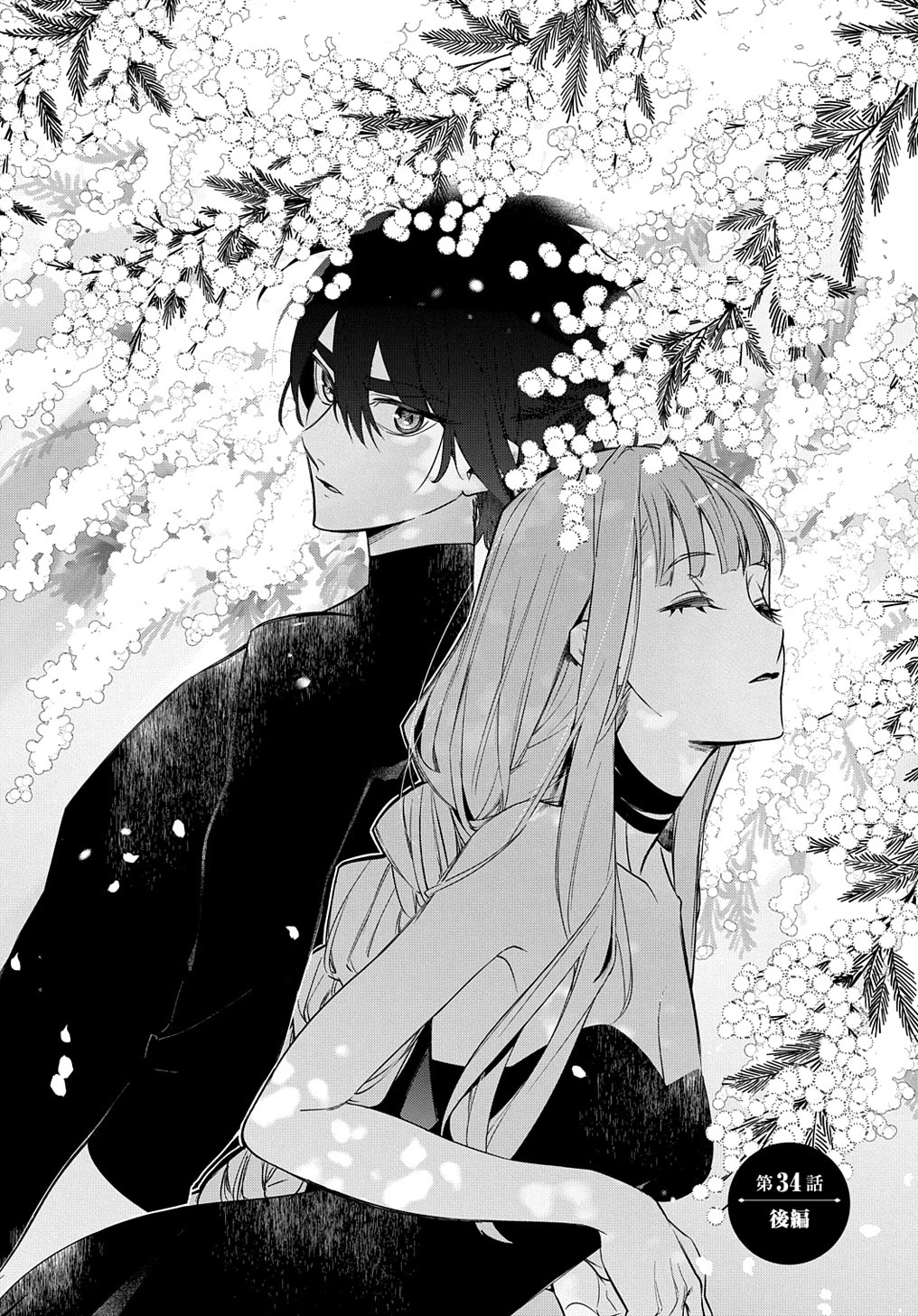 The Kingdoms of Ruin chapter 34.2 page 1