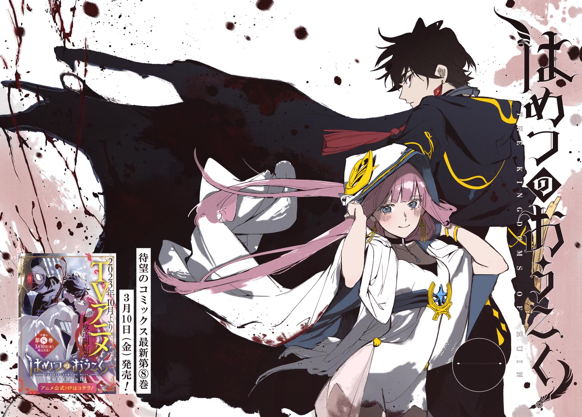 The Kingdoms of Ruin chapter 40 page 44