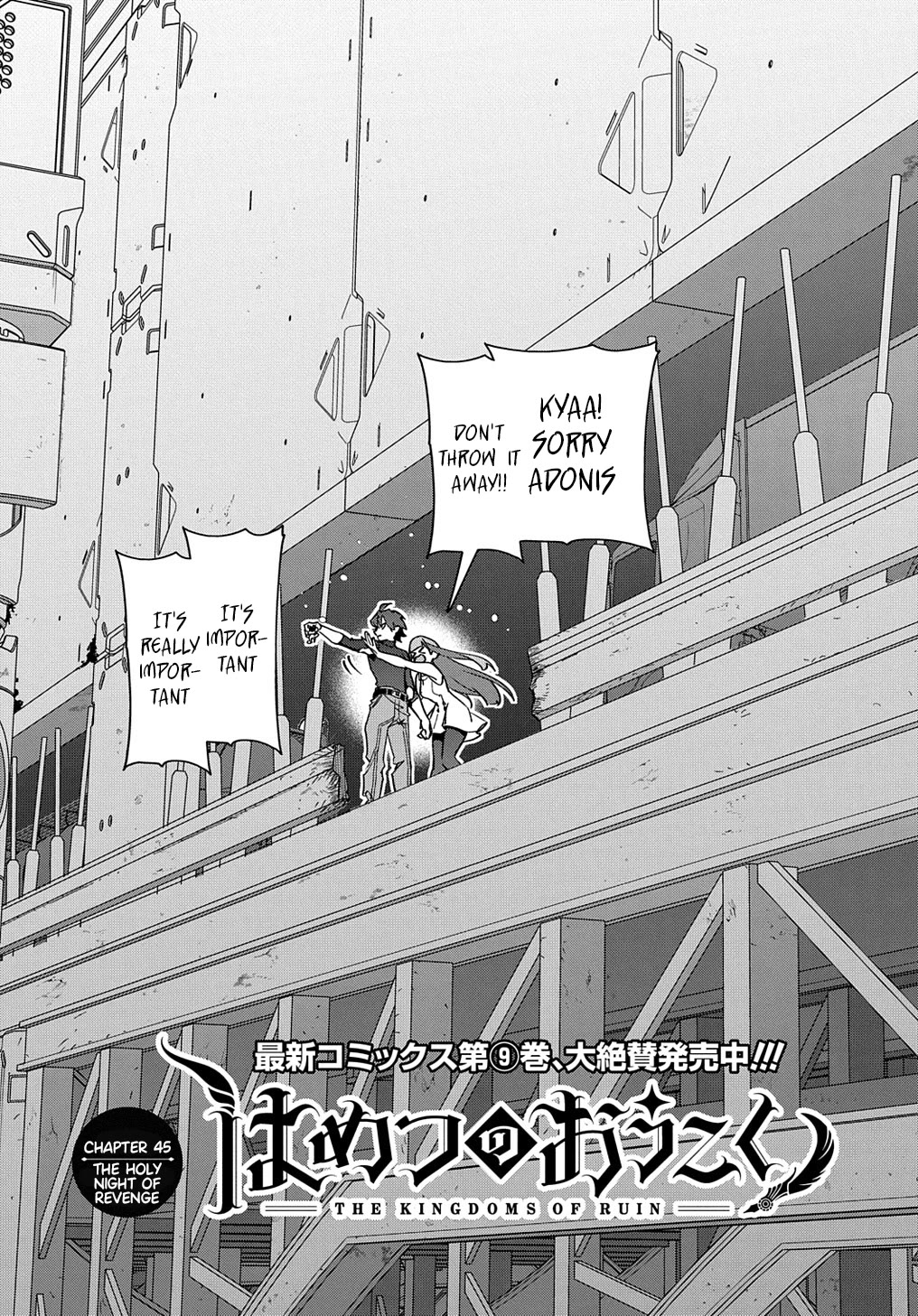 The Kingdoms of Ruin chapter 45 page 3