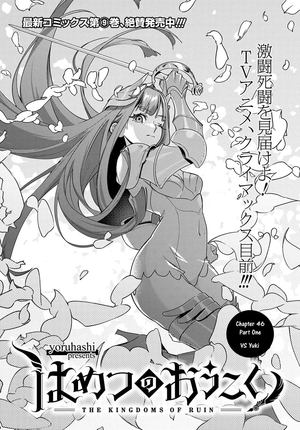 The Kingdoms of Ruin chapter 46.1 page 2