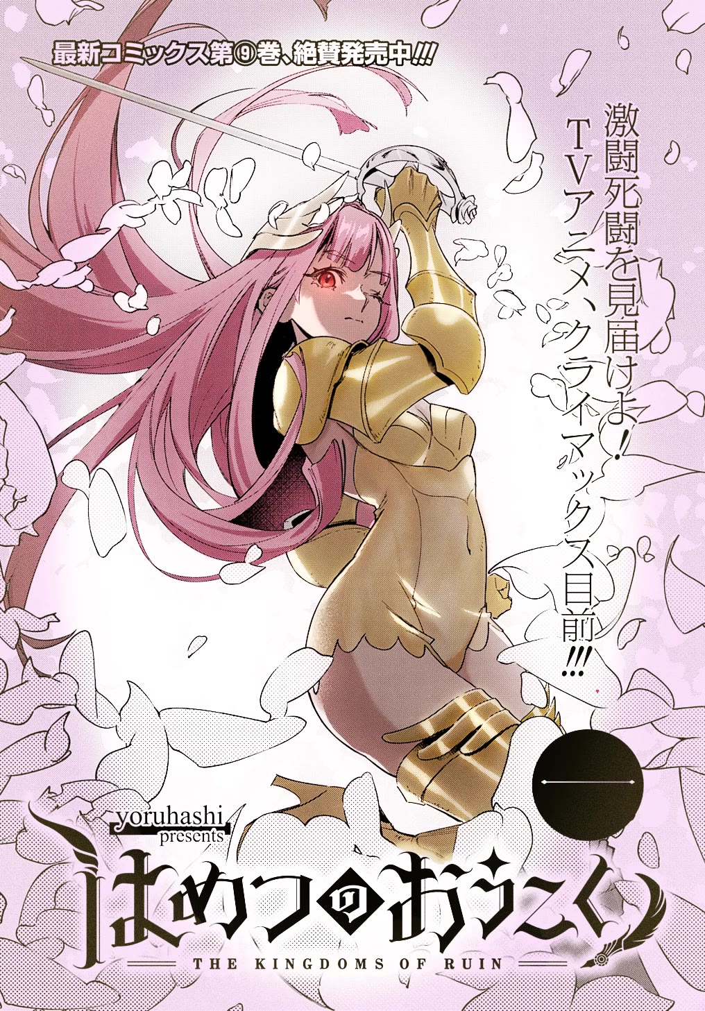 The Kingdoms of Ruin chapter 46.1 page 23