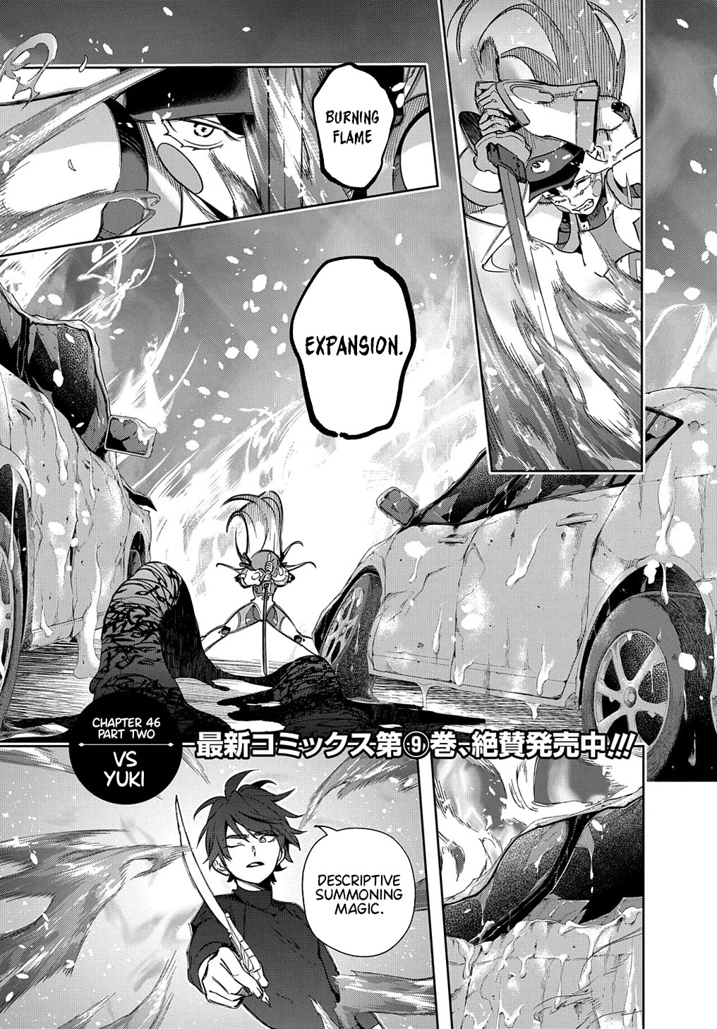 The Kingdoms of Ruin chapter 46.2 page 1