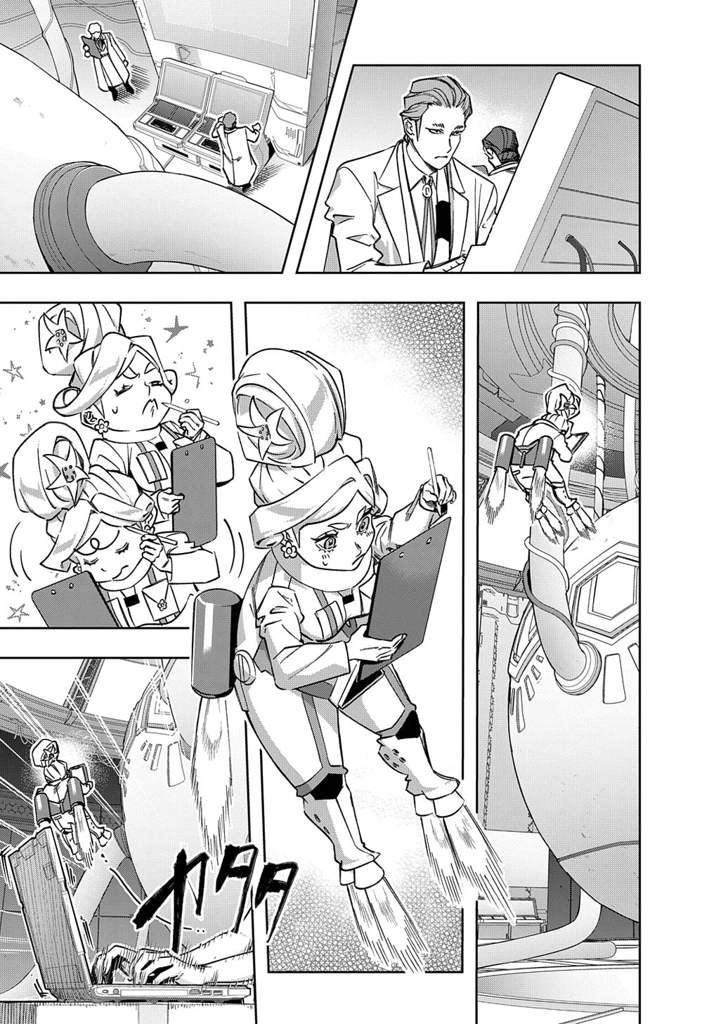 The Kingdoms of Ruin chapter 50 page 3