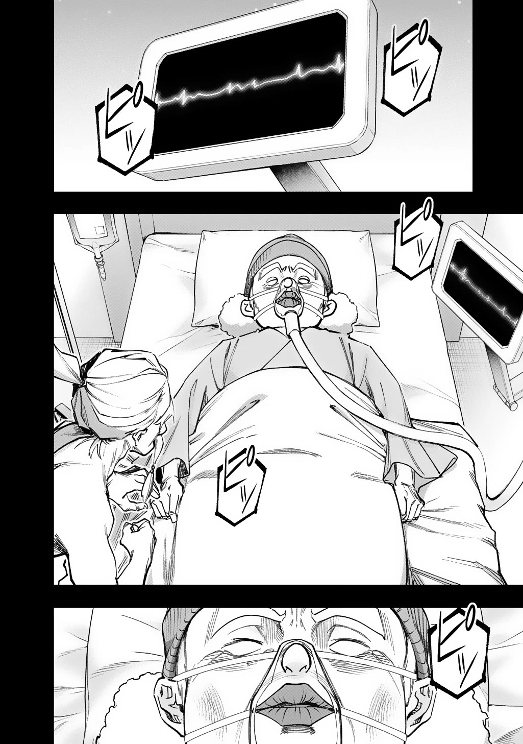 The Kingdoms of Ruin chapter 57 page 21