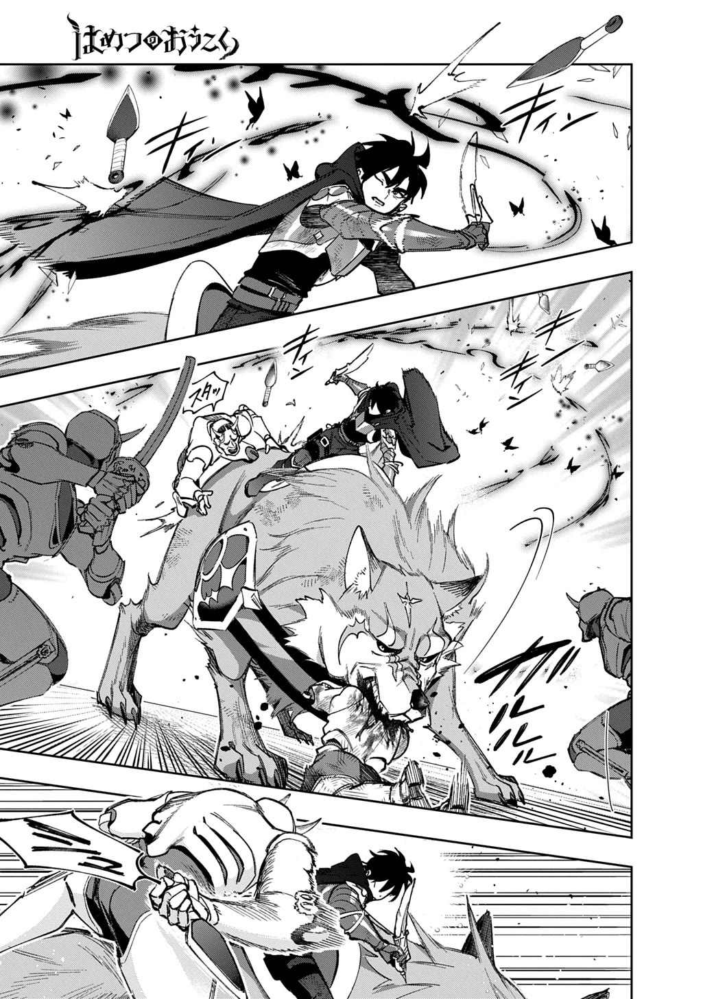 The Kingdoms of Ruin chapter 58 page 37