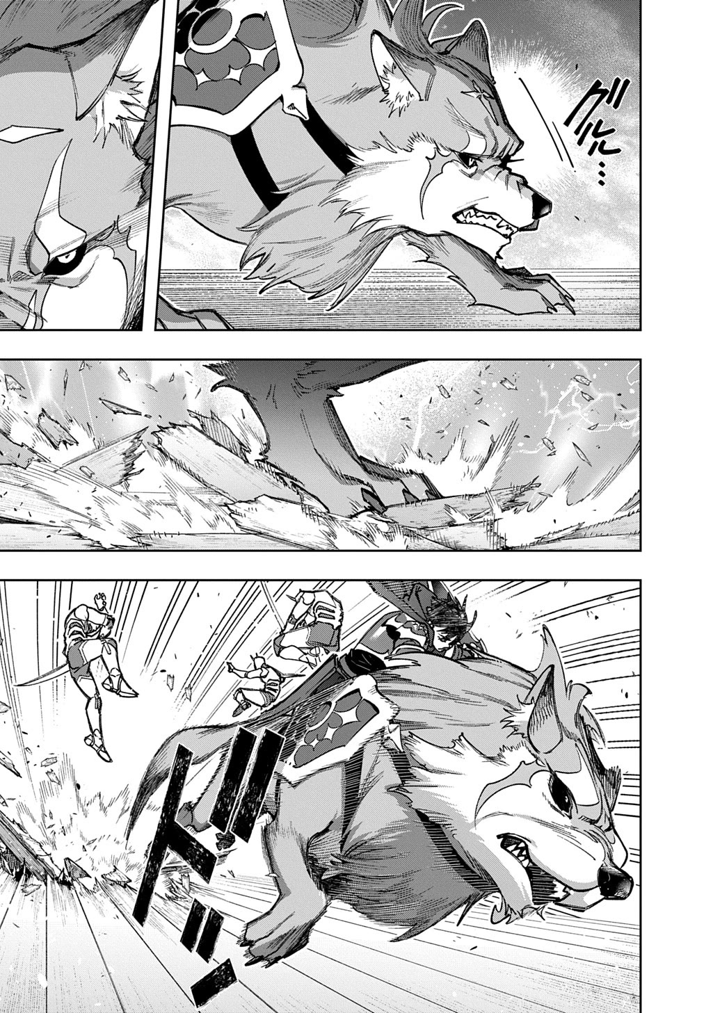 The Kingdoms of Ruin chapter 58 page 6