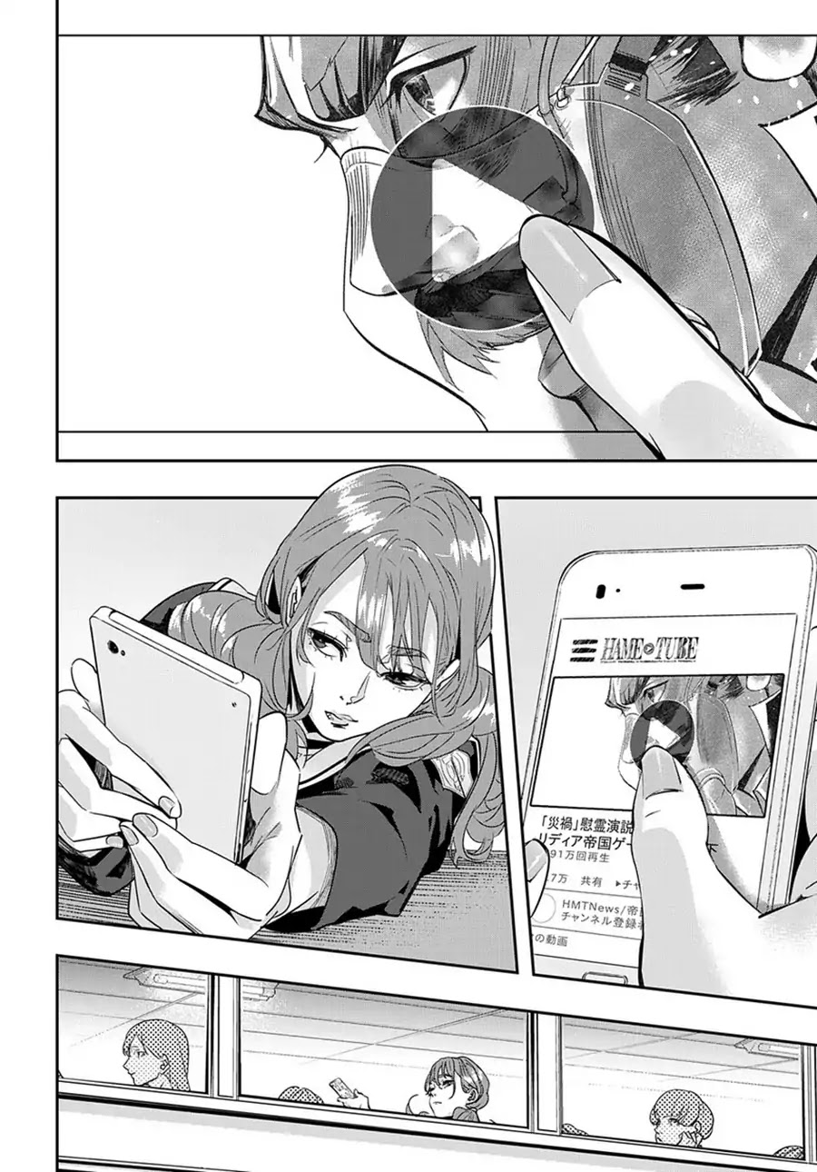 The Kingdoms of Ruin chapter 7 page 16