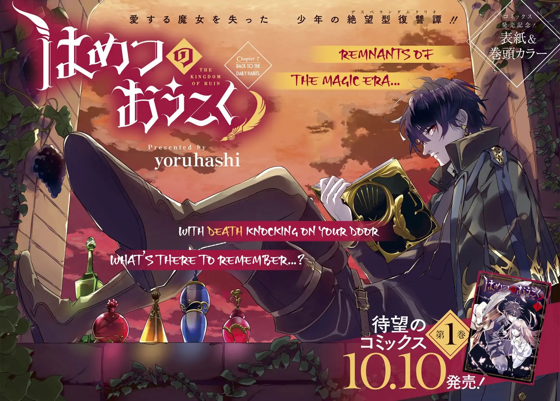 The Kingdoms of Ruin chapter 7 page 3