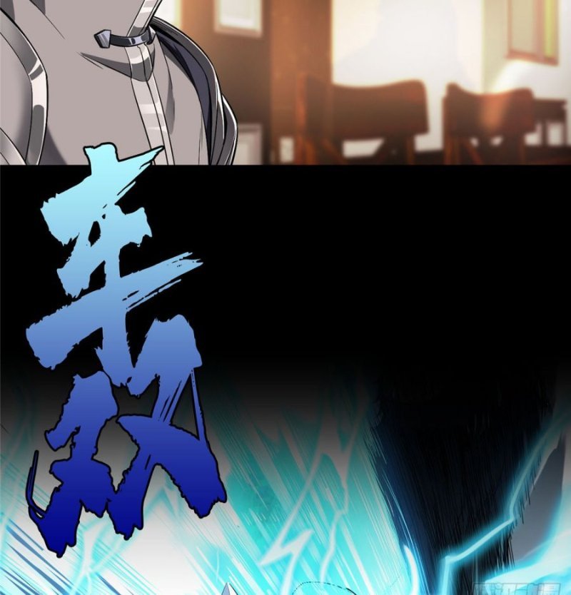 The King’s Avatar (Reboot) chapter 0 page 12