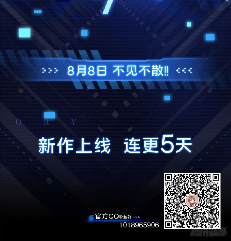 The King’s Avatar (Reboot) chapter 0 page 31